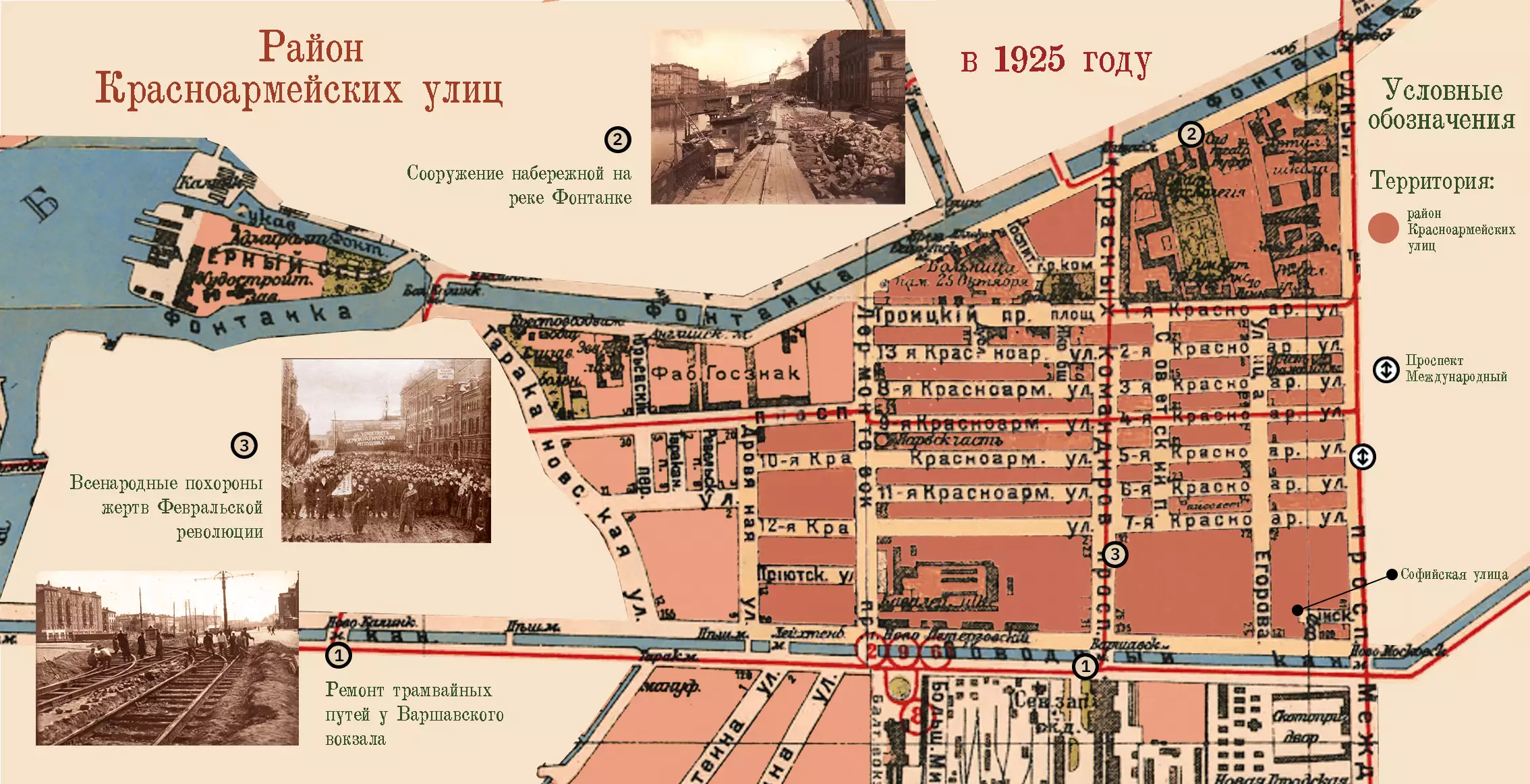 История района Измайловских рот от 1917 до 1929 года