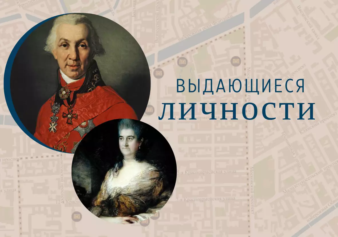 Выдающие личности Измайловской слободы